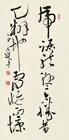 Calligraphy by 
																	 Yan Gongda